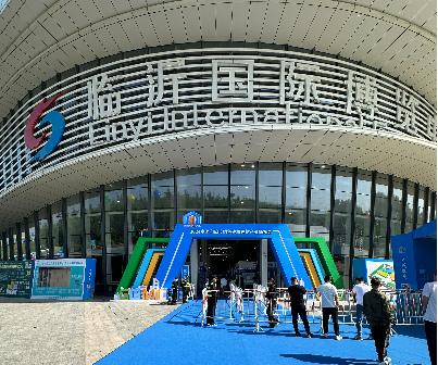 临沂国际博览会.jpeg